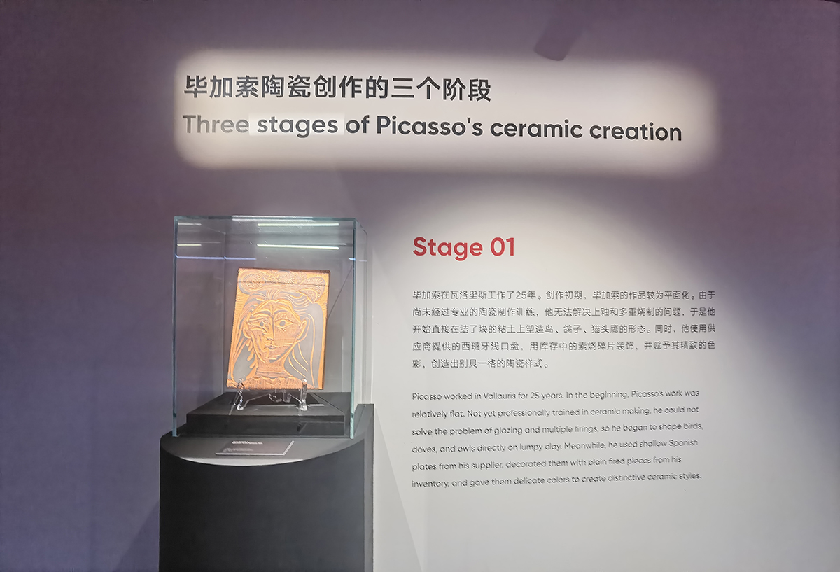 images/art/2022-10-16 遇见毕加索/30.jpg